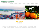 格贝德进出口缩略图