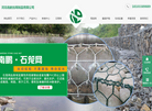 河北南鹏丝网制品缩略图
