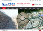 安平县步鑫丝网制品缩略图