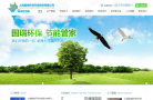 国瑞环保缩略图