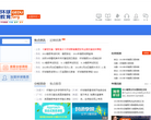 环球雅思集团官方网站缩略图