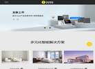 极联智能科技缩略图