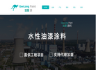 常州本洲涂料缩略图