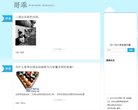 哥乖网缩略图