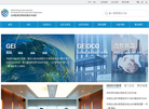全球能源互联网发展合作组织缩略图