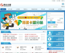 利云卡盟平台缩略图