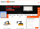 上海基光照明科技缩略图