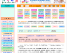 格美起名网缩略图