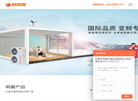 格美粤空气源热泵设备缩略图