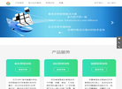 安徽亘达信息科技缩略图