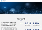苏州正北连接技术缩略图