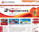 中意人寿保险有限公司缩略图
