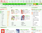更新吧小说网缩略图