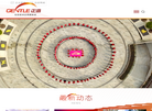 广州正道科技缩略图