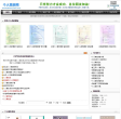 个人简历网缩略图