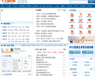个人简历网缩略图