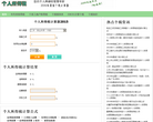 个税计算器缩略图