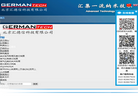 北京汇德信科技缩略图