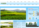 攀枝花市格萨拉旅游投资开发有限责任公司缩略图