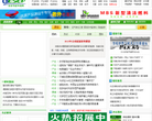 全球节能环保网缩略图