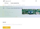 苏州斯拓锐网络科技官网缩略图