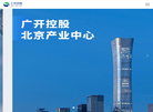 广州开发区控股集团缩略图