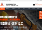 南京格外轨道交通设备缩略图