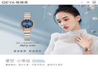 深圳市格雅表业缩略图