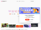 歌者 PPT缩略图