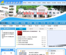 福州格致中学缩略图