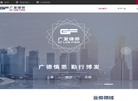 上海市广发律师事务所缩略图