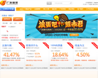 广发基金管理有限公司缩略图