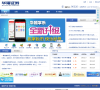 华福证券缩略图