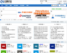 中国计量论坛缩略图