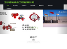 江苏德氟设备工程缩略图