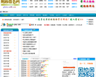 购物指南网缩略图
