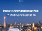 广发证券门户网站缩略图