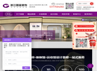 浙江国富装饰设计工程缩略图