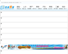 贵港视窗缩略图