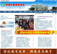 贵港市教育信息网缩略图