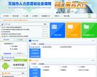 无锡市人力资源和社会保障网上服务大厅缩略图