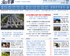 3G门户军事缩略图