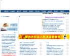 贵港教育信息网缩略图