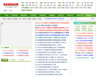 贵港教育考试网缩略图
