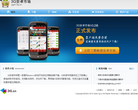 3G安卓市场官方网站缩略图