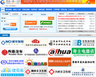 贵港人事人才网缩略图