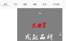 文曲星缩略图