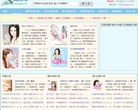 格格屋言情小说网缩略图