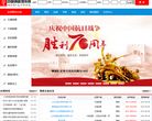 中国钢管现货网缩略图