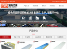 宝润达节能科技缩略图